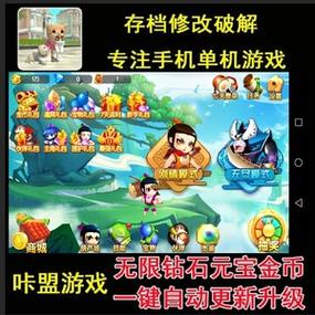 无限钻石手游平台(内购免费无限钻石版软件)