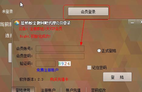 腾讯金牌网吧(蓝蚂蚁金牌网吧)