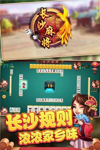 长沙麻将单机版(长沙麻将单机版 破解)
