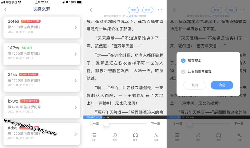 追书神器3.60换源版(追书神器3.65换源版)
