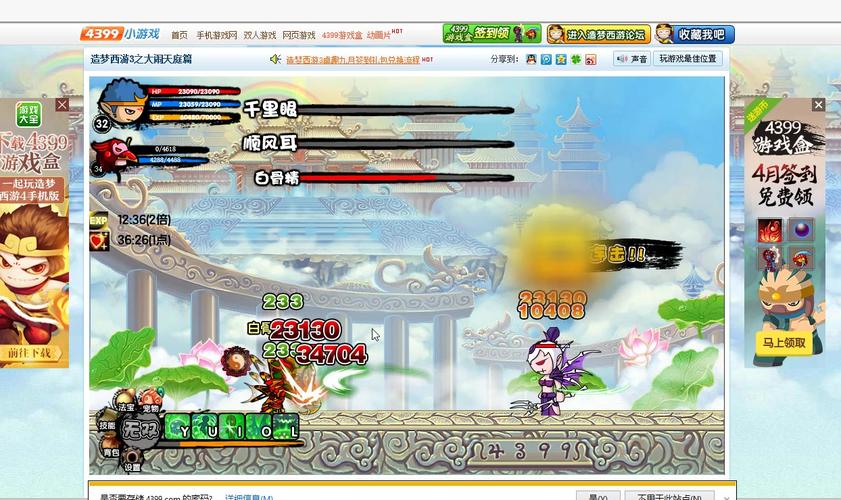 造梦西游3正确流程(造梦西游3全流程) 造梦西游3正确流程(造梦西游3全流程)