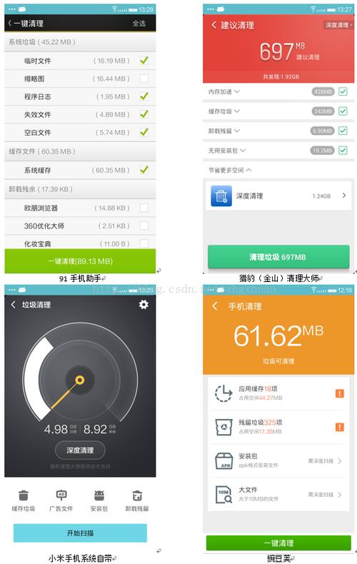 电脑内存清理工具(安卓一键清理内存清理)