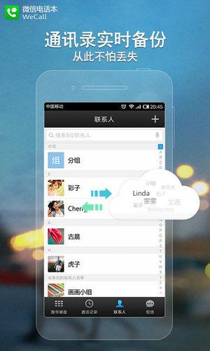 电话软件哪个好(有什么可以打电话的软件)