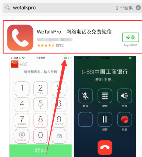 电话软件哪个好(有什么可以打电话的软件)