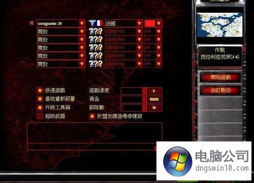 红警2两个人怎么联机打电脑(红警2两个人怎么联机打电脑玩)