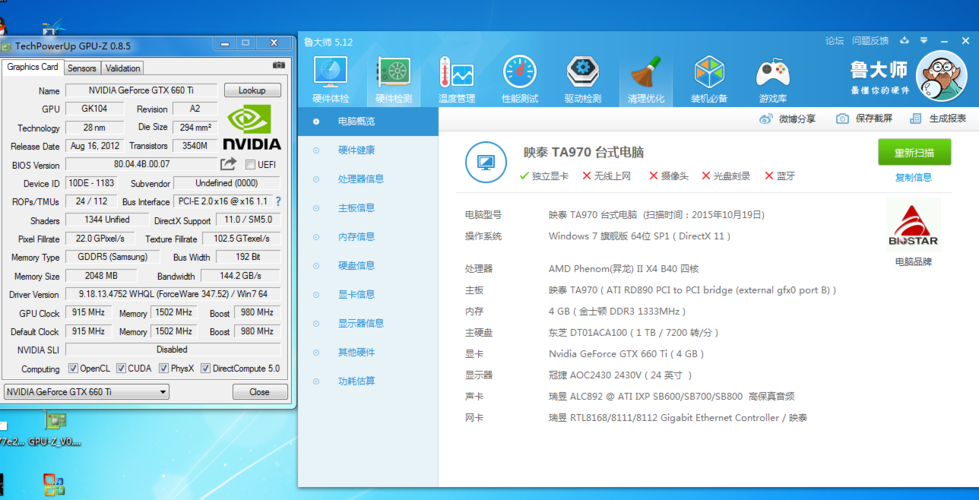 鲁大师绿色版(鲁大师绿色版 吾爱)