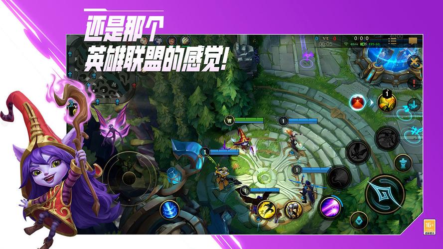 英雄联盟手游ios(英雄联盟手游转区要多久)