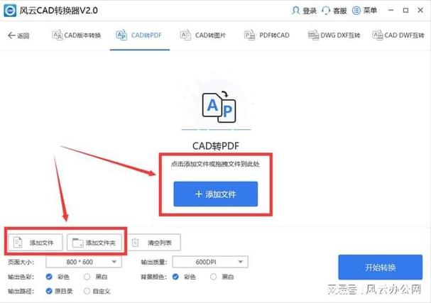 cad可以批量转pdf吗(cad怎么批量转pdf文件) cad可以批量转pdf吗(cad怎么批量转pdf文件)