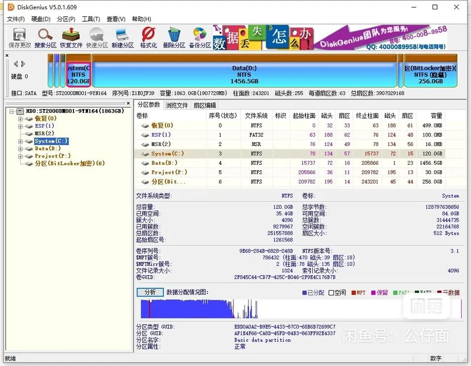 磁盘分区软件(数据恢复 diskgenius 软件介绍)