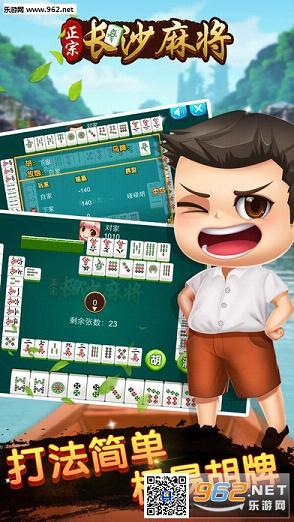 长沙麻将单机版(长沙麻将单机版 破解)