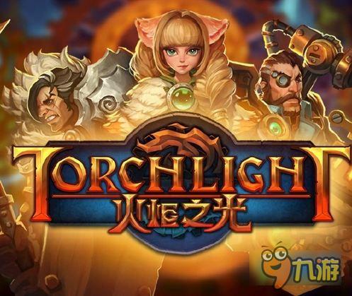 火炬之光移动版(火炬之光移动版官网)