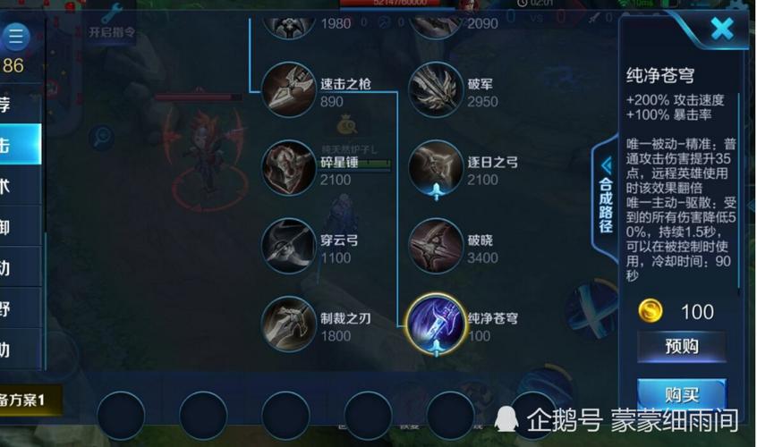 纯净苍穹是保命装吗(苍穹算不算保命装)