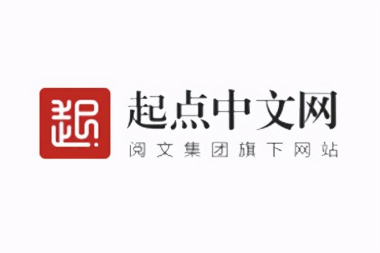 起点中文网阅文(起点中文网女生网客户端)