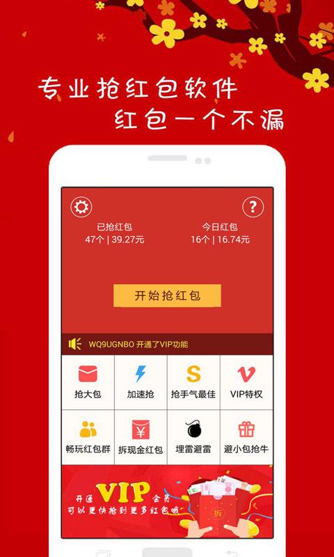 强红包软件是不是真的(强红包神器) 强红包软件是不是真的(强红包神器)