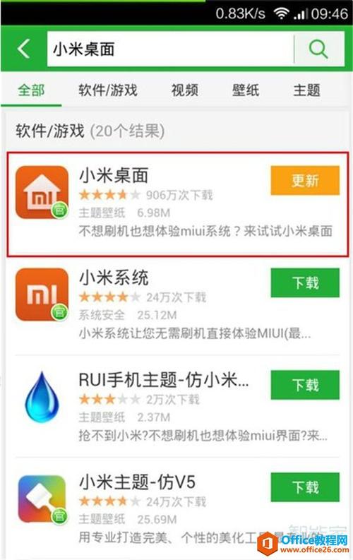 小米手机必备软件(手机常用软件)
