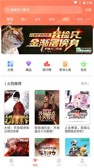第八区小说网飞卢(能免费看飞卢小说的软件)