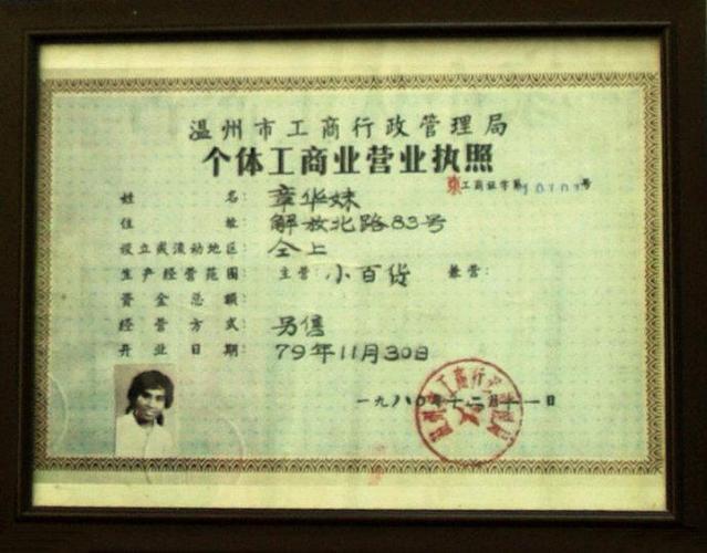 个体工商户网上年检(个体工商户营业执照脱审了怎么办)