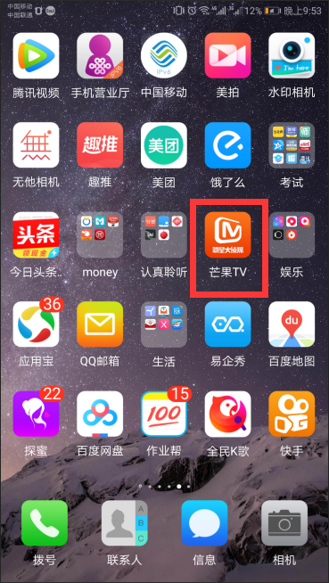 芒果tv播放器(芒果tv的相关软件)