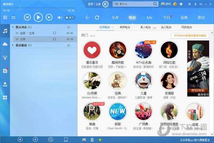 老版本酷狗音乐2018(老版本酷狗音乐2008版本)