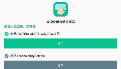自动答题器手机版(网上考试自动答题软件)