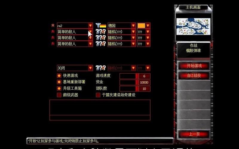 红警2两个人怎么联机打电脑(红警2两个人怎么联机打电脑玩)