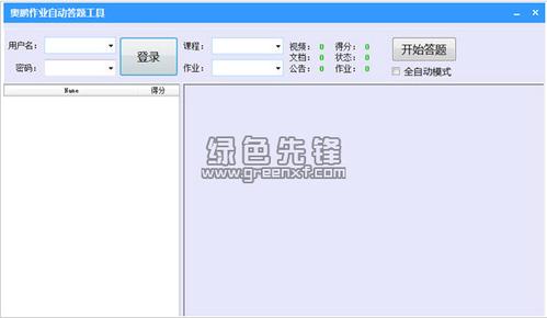 自动答题器手机版(网上考试自动答题软件)