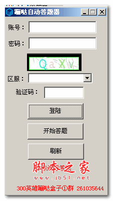 自动答题器手机版(网上考试自动答题软件)