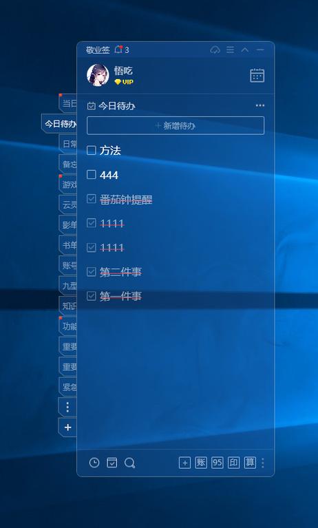 桌面记事本软件(电脑做笔记的软件 手写)