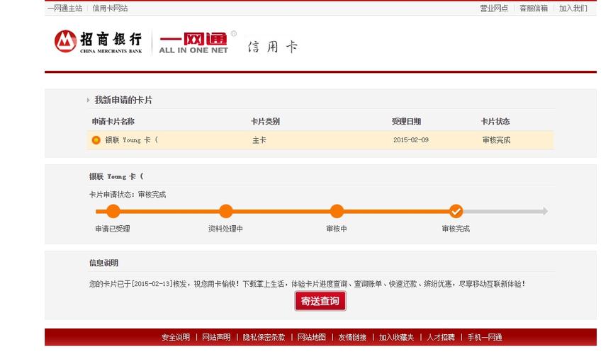 招商银行信用卡网上银行专业版(网上银行登录)