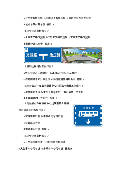 科目一1000题(驾照题库1000道题目模拟考试)