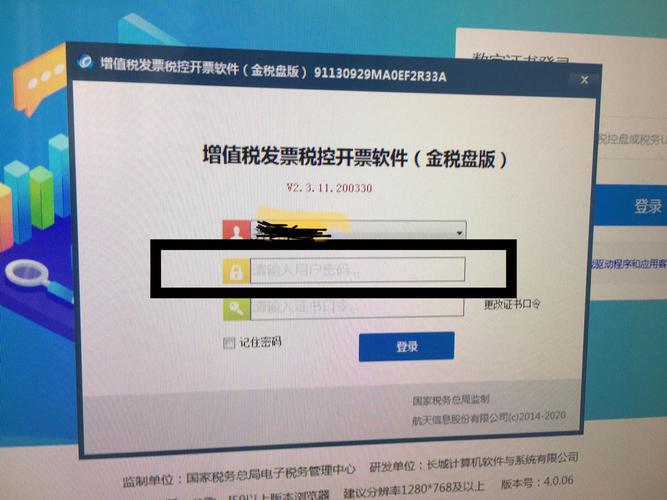 河北国税最新开票软件是什么版本(河北省税务局开票软件) 河北国税最新开票软件是什么版本(河北省税务局开票软件)