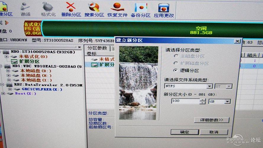 磁盘分区软件(数据恢复 diskgenius 软件介绍)