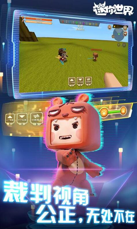 迷你世界免费游戏试玩(迷你世界免费游戏试玩版) 迷你世界免费游戏试玩(迷你世界免费游戏试玩版)