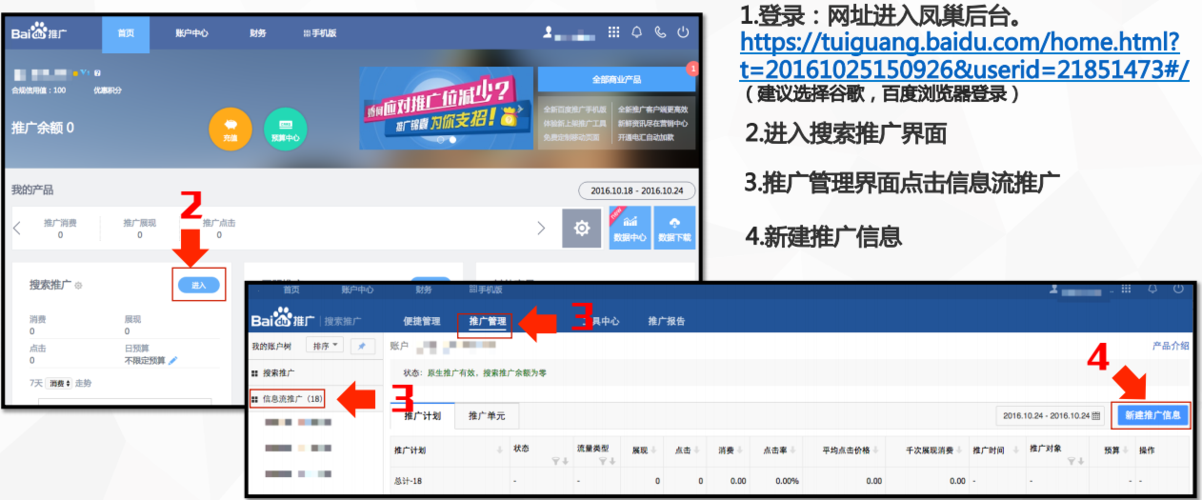 百度论坛发帖(百度如何发布信息推广)