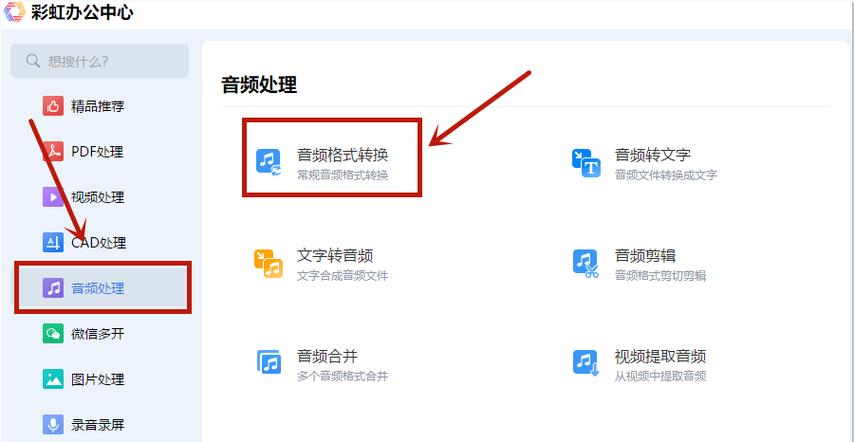 音频文件格式转换工具(音频文件格式转换工具) 音频文件格式转换工具(音频文件格式转换工具)