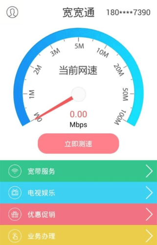 电信网络测速(千兆网络测速工具)