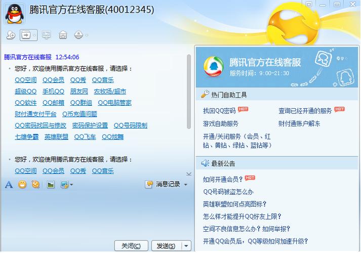 登录qq网页版(登录qq网页版并查看群聊) 登录qq网页版(登录qq网页版并查看群聊)