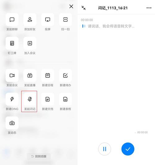 语音聊天软件哪个好(语音聊天软件排行榜2020)