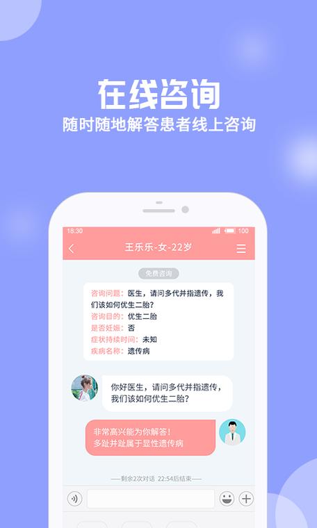 网上咨询医生哪个软件比较好(网上咨询医生哪个软件比较好一点)
