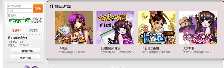 赖子山庄游戏大厅(赖子山庄怎样激活)