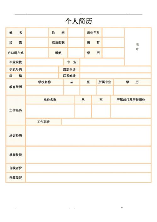 简历制作软件(小升初简历模板免费 电子版)