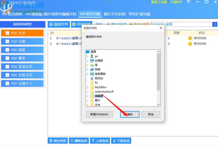 pdf合并器免费版(免费的pdf合并和拆分工具)