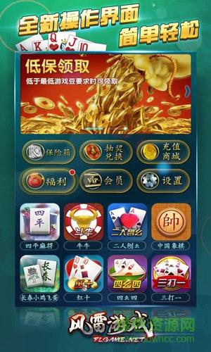 风雷游戏棋类游戏(风雷游戏2020版)