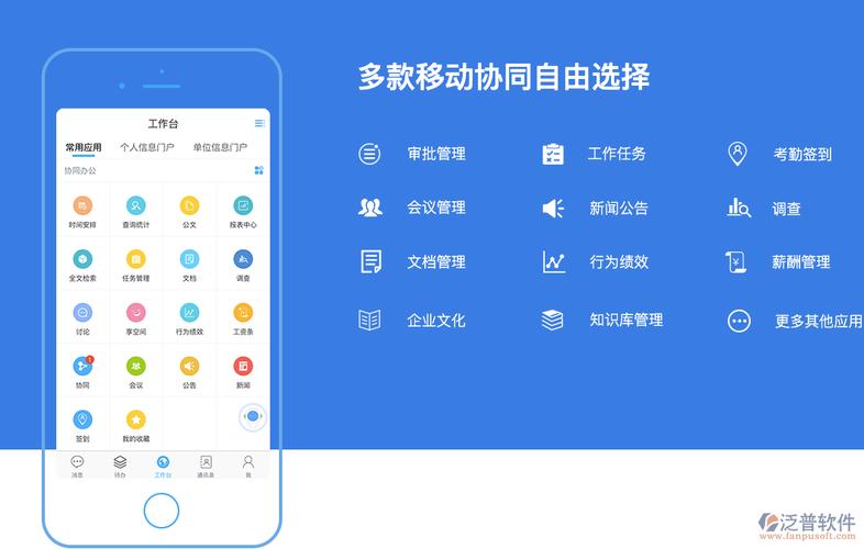 免费oa办公软件(oa办公系统都有哪家)