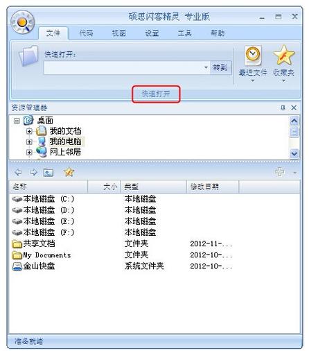 闪客精灵元素(闪客精灵如何导出flash)