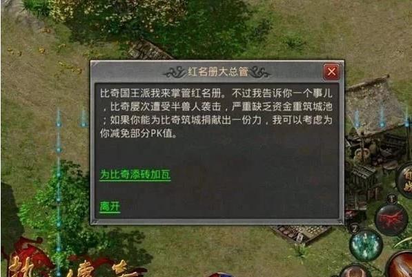 传奇红名影响爆率吗(传奇红名怎么消除)