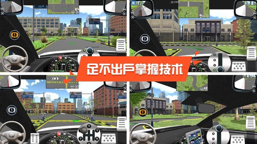 汽车游戏模拟驾驶(驾校3D模拟器)