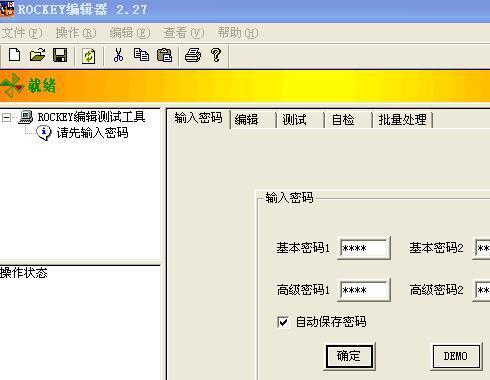 软件加密狗(软件加密狗可以复制吗)