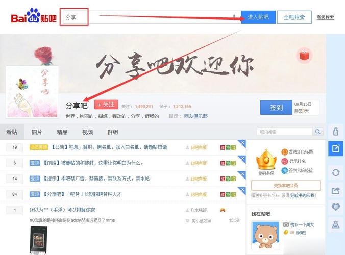 百度论坛发帖(百度如何发布信息推广)