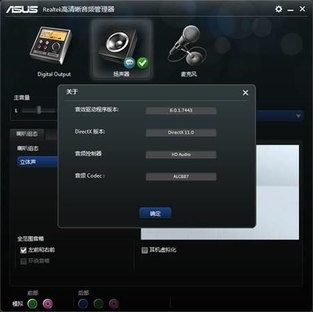 万能集成声卡驱动(官方声卡驱动)